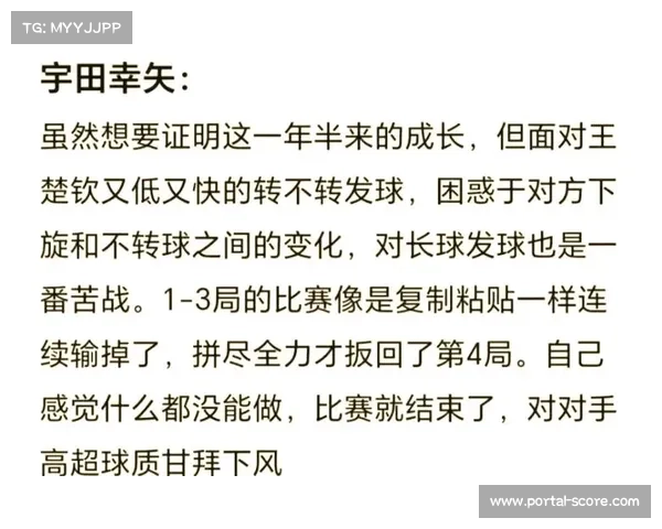 国际裁判解读世乒赛新规 发球高度判罚引入激光辅助技术