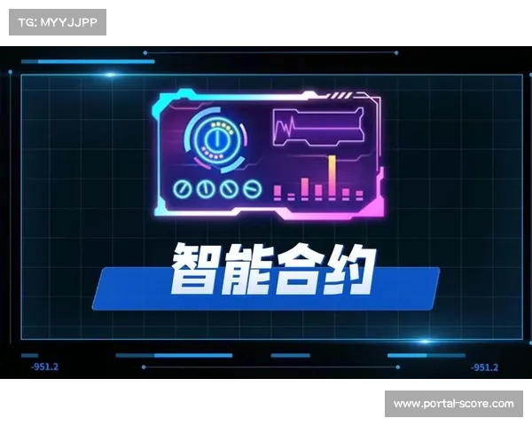 智能合约自动执行版权分红,提升结算透明度 智能合约自动执行版权分红,提升结算透明度