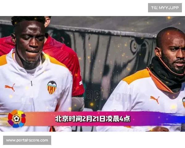 瓦伦西亚对阵赫塔菲,历史不败纪录促信心 瓦伦西亚对阵赫塔菲,历史不败纪录促信心